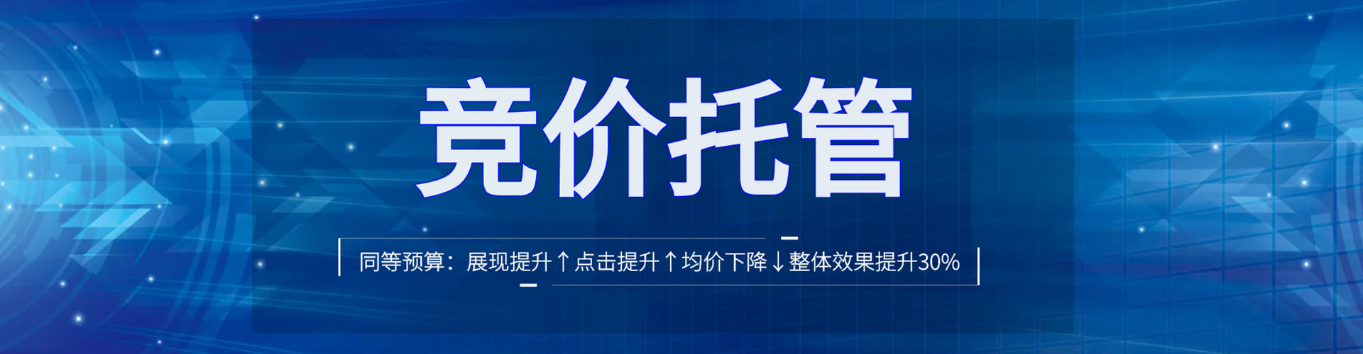 岢岚sem托管